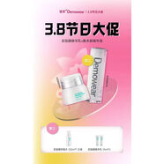 官方德茉皮脂膜凍膜水乳精華皮脂膜油乳酸菌面霜小奶瓶依克多 德茉38節禮盒