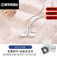 嬴美人 再見(jiàn)前任3同款海豚項鏈女S925銀雙魚(yú)尾巴鎖骨鏈銀吊墜禮物 雙魚(yú)尾項鏈+耳釘+證書(shū)+蝴蝶結禮