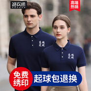 皓衣閣文化衫t恤定制工作服刺繡企業(yè)工衣POLO廣告團體服工服聚會衫印字 【舒適冰爽棉】藏青 L
