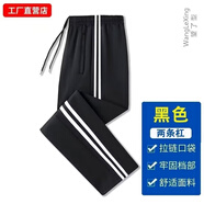 望了型校褲彈力透氣初中高中學(xué)生男女藏青色春秋夏季薄款三條杠校服褲子 兩條杠黑色 2XL