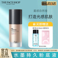 菲詩(shī)小鋪粉底液 米菲水墨粉底液SPF50+PA++控油遮瑕持久滋潤(rùn)保濕隔離油皮 粉底液V201 適合偏白膚色