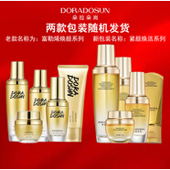 朵拉朵尚（Doradosun）富勒烯套裝潔面水乳霜精華面霜補水保濕亢 富勒稀升級版5件套