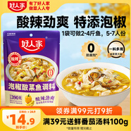 好人家泡椒酸菜魚調(diào)料390g 四川風味酸湯底料泡酸菜水煮魚家用調(diào)味料