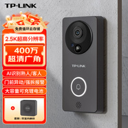 普聯(lián)（TP-LINK） 可視門鈴監(jiān)控 2.5K分辨率 智能貓眼門口攝像頭 無線wifi遠(yuǎn)程對講400W超清夜視 DB54C棕 鋰電池版
