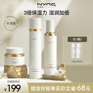 妮雅絲茉莉花提亮水乳套裝干油皮補(bǔ)水保濕化妝護(hù)膚品套裝舒緩女修護(hù)提亮 【水潤版3件套】水+乳+面霜