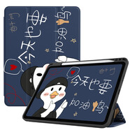 zoyu iPad Air7保護(hù)套帶筆槽11英寸2025款M3芯片適用蘋果Air6保護(hù)殼平板2024三折air5卡通可愛全包 今天也要加油鴨【配鋼化膜】 2025/2024款A(yù)ir7/6【11英寸】