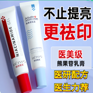 南京皮膚研究所煙酰酰胺凝膠南研所醫(yī)用正品祛斑霜臉部用補(bǔ)水保濕去黑色素沉淀去除老年黃褐斑雀斑官方艦旗店 煙酰酰胺凝膠30g*3支