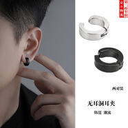 沛靚無耳洞耳環(huán)夜店潮男無孔耳夾潮流個性男生高級感無耳洞朋克耳飾 光面款耳夾【黑色2+銀色2】