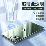 酷博圖適用于蘋果12手機(jī)殼iphone12Pro max手機(jī)保護(hù)套防摔超薄透明玻璃殼iphone xs max全包高端 蘋果11 pro max-【全透明】進(jìn)口鉆石殼