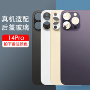 原裝品質適用于iPhone11蘋果13后蓋玻璃12promax xs背屏14plus 蘋果14Pro(原機后蓋) 黑色(送工具膠水+教程)