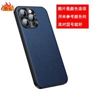 【品質(zhì)原裝】真皮手機殼適用iPhone16/15Promax/14/14Pro/16Proma 藍色【鏡頭貼五金牛皮荔枝紋】 iPhone_16_pro