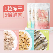 安貝凍干犬貓零食雞干營(yíng)養(yǎng)增肥發(fā)腮 三文魚(yú) 成貓