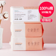 歐凱曼（oukaiman）洗臉巾一次性潔面巾紙抽取式美容院洗面親膚棉 [棉]珍珠紋100抽*3