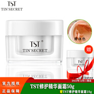 TST黃金秘鑰抗皺高滋潤緊致面霜柔膚水精華乳液系列/ TST修護精華霜50g