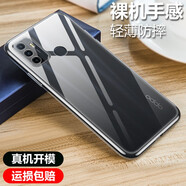 韓茲【殼膜套裝】 適用于OPPOA32手機殼 A35透明全包防摔保護套高透軟殼微磨砂殼輕薄簡約 A32【透明防摔殼】單殼