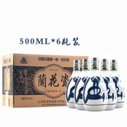 杏花雨（XINGHUACUN）山西杏花村 杏花家園股份 53度 清香型白酒 蘭花瓷20（裸瓶整箱） 500ml*6瓶
