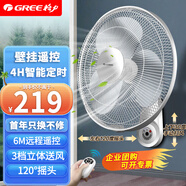 格力（GREE） FSLD-40電風(fēng)扇 家用樓頂扇 吸頂扇 吊扇 壁扇 節(jié)能搖頭電扇工廠宿舍工程扇 FB-4001B-WG壁扇