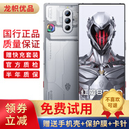 努比亞紅魔8 Pro 全面屏下游戲手機(jī) 第二代驍龍8 Gen2 5G手機(jī) 電競(jìng)游戲手機(jī) 二手 氘鋒透明銀翼 8GB+256GB 95新