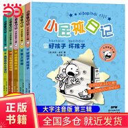 中英雙語版小屁孩日記11-15冊 雪上加霜+好孩子壞孩子+我和我的小伙伴們+少年格雷的煩惱+校園卷紙大賽 杰夫金尼兒童幽默文學小說趣味故事爆笑漫畫書