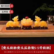 晶湖天然黃玉貔貅擺件一對開(kāi)業(yè)大吉禮品擺件玄關(guān)辦公室招財擺件工藝品 貔貅聚寶盆5號套餐
