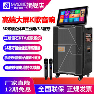 曼龍家庭大功率室內(nèi)外K歌廣場舞音響帶顯示屏可旋轉(zhuǎn)翻蓋便攜式網(wǎng)專業(yè)戶外智能大屏幕視頻一體唱歌音箱 DF-18S【旗艦版】話筒+耳麥+禮包