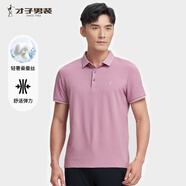 才子（TRIES）商務(wù)休閑POLO衫夏季短袖撞色條紋翻領(lǐng)T恤桑蠶絲柔順透氣時(shí)尚上衣 粉紅色 XL 50(175/92A)