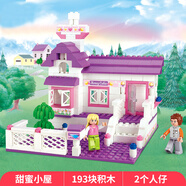 哈梵游新款女孩系列積木拼裝玩具簡單別墅城堡3小學(xué)生58歲禮 整套甜蜜小屋193塊配2個公仔