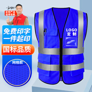 邁諾奇反光背心高亮多口袋施工工程反光衣環(huán)衛(wèi)馬甲安全交通警示服