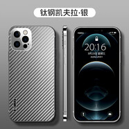 宇客 蘋果13手機殼iPhone13promax保護套13pro鏡頭全包防摔高檔金屬超薄碳纖維硬殼 蘋果13Pro【氣質(zhì)銀】鈦鋼邊框硬核防摔