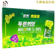 I藍希肉多多葡萄果味汁果粒飲料用餐聚會(huì )解膩易拉罐飲品包裝320ml 320ml*20罐