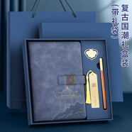 法拉蒙教師節(jié)禮物中國(guó)風(fēng)高顏值筆記本本子禮盒A5國(guó)潮記事本禮盒高檔禮品送老師同學(xué)伴手禮公司禮物定制霧霾藍(lán)