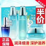 水密碼 海藻盈潤水盈清透護膚品套裝補水保濕滋潤化妝品套裝 臻潤鎖水禮盒【水乳眼精華鎖水
