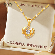 飾世美S925純銀項鏈女生短款?lèi)?ài)心形鎖骨鏈時(shí)尚吊墜情人節禮物送女友老婆 S925銀金色項鏈