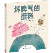 壞脾氣的蛋糕 9787544843713 接力出版社 [美]羅博特·沃特金斯 著,