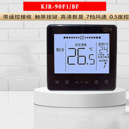 娛家適用于美的中央空調KJR-90F1線(xiàn)控器2芯線(xiàn)86G風(fēng)管多聯(lián)86J2控制面板 KJR-90F1/BF黑色