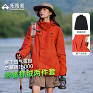 拓路者朱雀沖鋒衣女三合一抓絨內(nèi)膽硬殼戶外登山服防風(fēng)防水保暖夾克外套 朱雀紅 腋下拉鏈丨抓絨兩件套 S