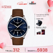 天梭（TISSOT）手表 杜鲁尔系列皮带机械男表 520送男友T139.407.16.041.00