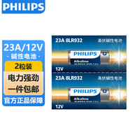 飛利浦（PHILIPS）23A12V電池2粒高伏堿性電池適遙控器車輛防盜器電詞典電動(dòng)卷簾門引閃器干電池23a一件包郵