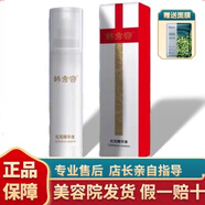 韓秀宮紅花舒緩水修護液修護霜煥顏霜煥顏液防護乳養(yǎng)顏霜養(yǎng)顏液 紅花精華液【新品上市】拆盒發(fā)