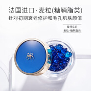 蝶蓮娜小海豚麥粒精華液收縮毛孔（抗皺補水緊致淡紋）面部濃縮膠囊精華 【120顆裝】囤貨款