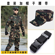 啟旨迷彩服男套裝戶外戰(zhàn)術(shù)訓(xùn)練服教官服學(xué)生軍訓(xùn)保安執(zhí)勤服勞保工作服套裝野營登山CS演出表演軍迷服飾 套裝加帽子腰帶 2XL/180