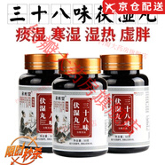 北京同仁堂【官方藥房】伏濕丸北京同仁堂【38味強(qiáng)勁版伏濕丸】紅豆薏米茶去濕氣濕寒痰濕舌苔厚膩黃白 1瓶【體驗(yàn)裝】不