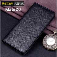 閃森【手工定制】適用華為mate30 pro手機(jī)套Mate20/30真皮保護(hù)殼翻蓋全包牛皮套輕奢防摔 黑色荔枝紋 華為mate30pro【6.53英寸】