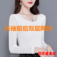 顧夕岑春裝新款黑色網(wǎng)紗打底衫女內(nèi)搭時髦洋氣小衫長袖t恤蕾絲上衣 白色長/袖 3XL
