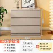 古萊登實木斗柜臥室置物柜六斗柜客廳靠墻儲物立柜五斗柜簡約現(xiàn)代八斗柜 【卡其色】三斗柜 長80*40*73【 上門安裝
