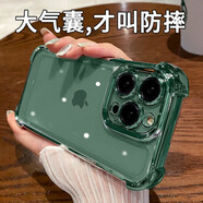 巴蒂尼 四角氣囊防摔適用蘋果16手機(jī)殼17透明電鍍iphone15promax新款13男女12高級感11 【電鍍綠】四角防摔氣囊，精孔鏡頭 iPhone Air