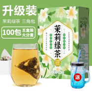 茉莉花茶綠茶包濃香型袋泡花草茶樹(shù)葉0脂0卡冷泡茶獨(dú)立小包裝茉莉花茶干花花苞花蕾搭金銀花菊花枸杞泡水喝 【1盒裝】茉莉綠茶共20包活動(dòng)款