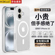 KEKLLE【膚感磁吸】適用iPhone16手機殼 蘋(píng)果16保護套 磁吸無(wú)線(xiàn)充電磨砂防摔鏡頭全包軟邊保護套 象牙白
