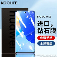 KOOLIFE 適用于 華為nova 9 SE鋼化膜huawei Hi nova 9 SE手機膜保護貼膜全屏幕玻璃覆蓋超薄高清防摔指紋