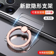 西蒙迪奧手機支架指環(huán)扣車(chē)載磁吸支架男手指扣女超薄創(chuàng  )意多功能強力粘貼式金屬手環(huán)掛鉤吸盤(pán)式懶人配件殼 鉆石款【長(cháng)方形】玫金 套餐二個(gè)裝